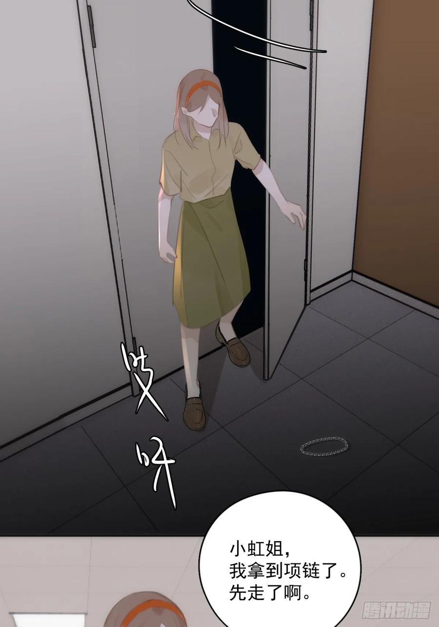 《繁星告诉我》第70话 笔记 第6页
