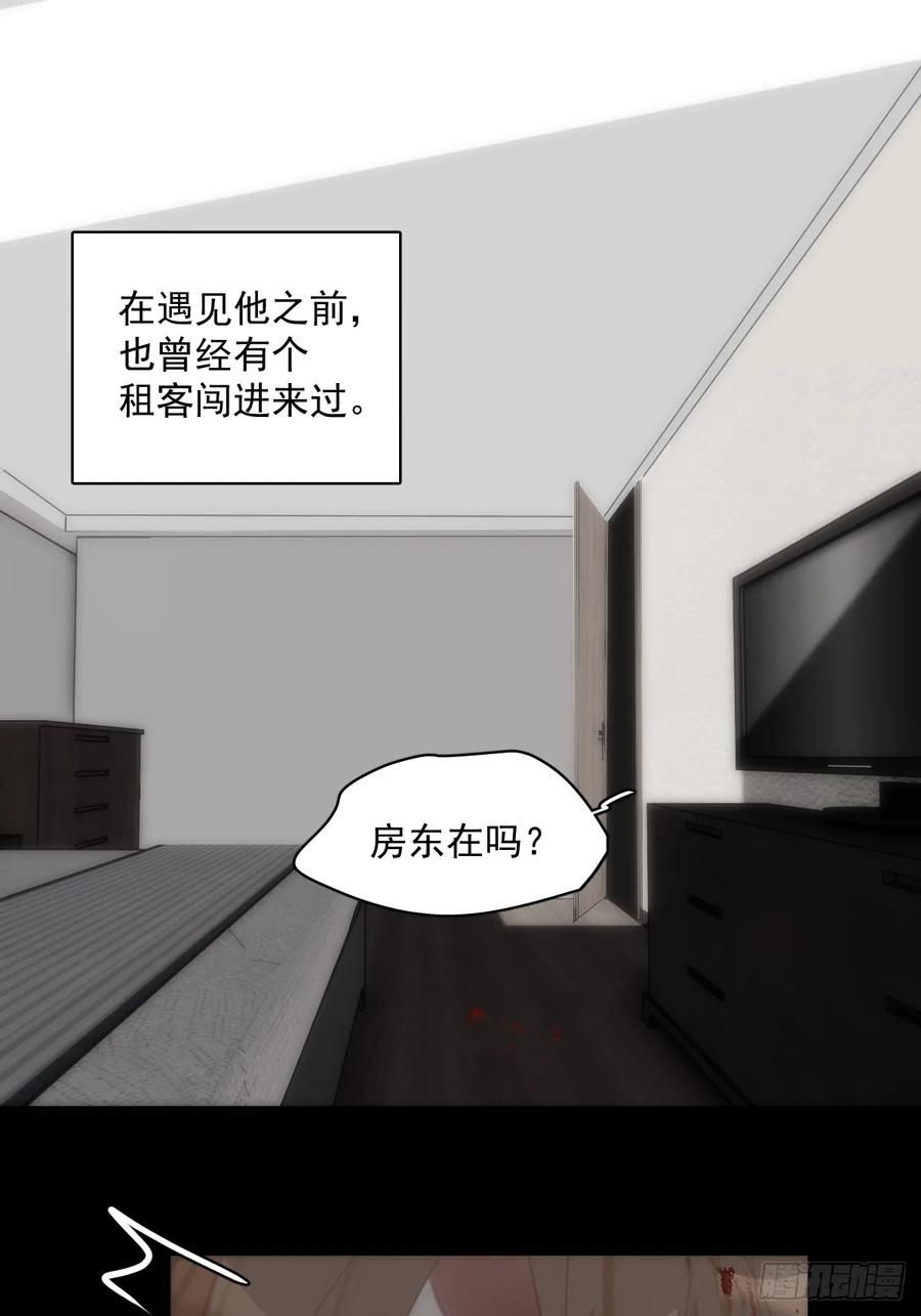 《繁星告诉我》第70话 笔记 第38页