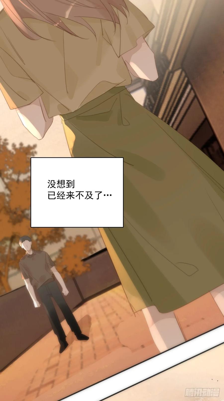 《繁星告诉我》第70话 笔记 第26页