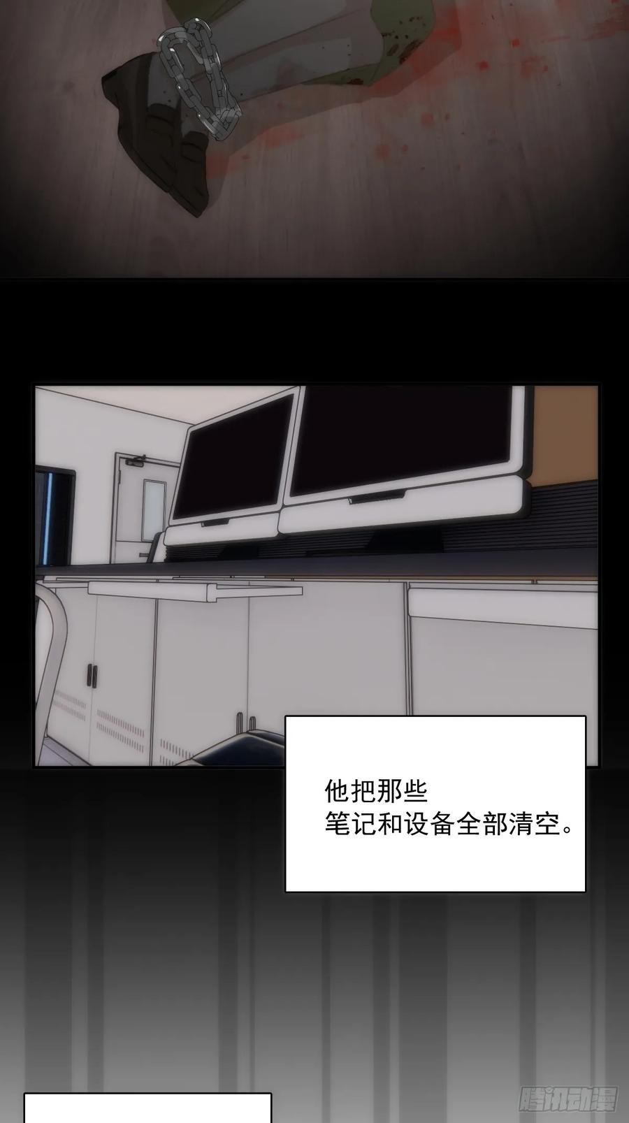 《繁星告诉我》第70话 笔记 第30页