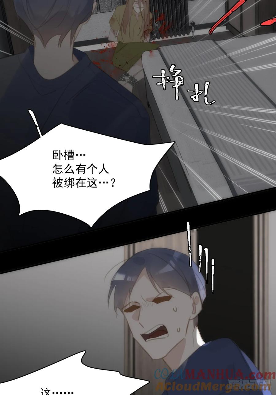 《繁星告诉我》第70话 笔记 第40页