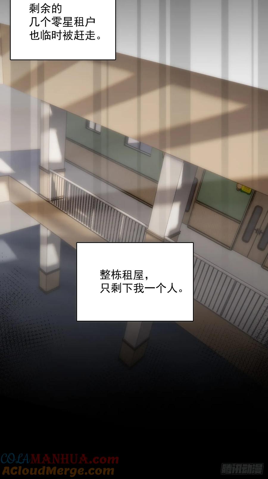 《繁星告诉我》第70话 笔记 第31页