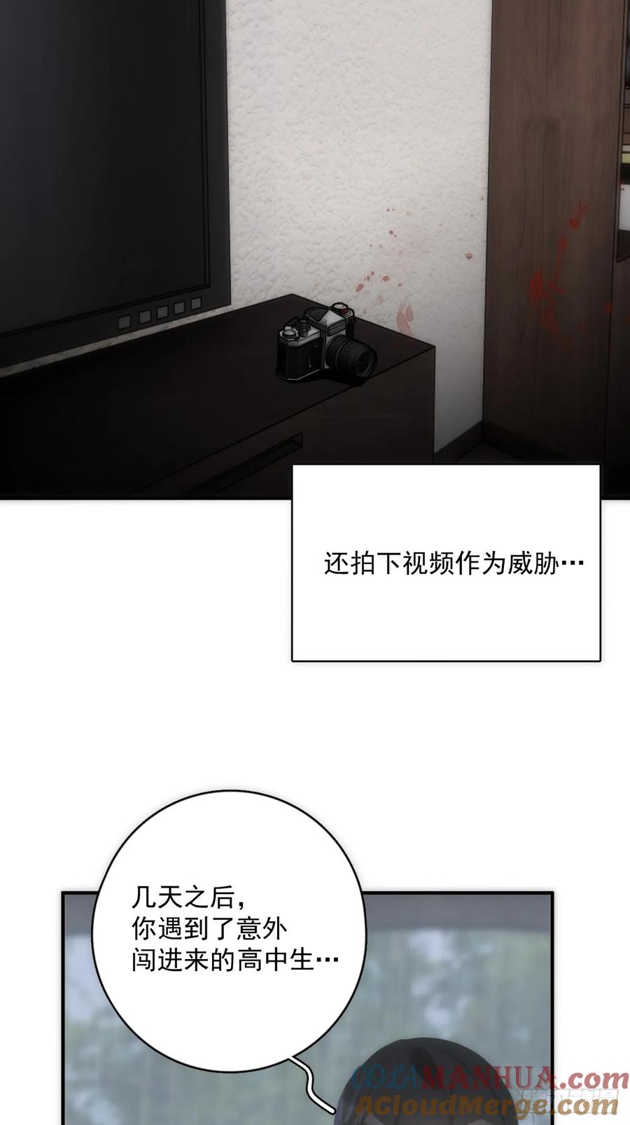 《繁星告诉我》第70话 笔记 第34页