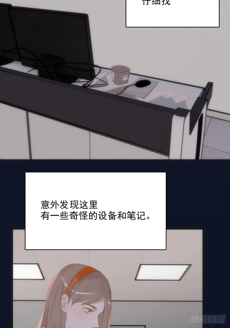 《繁星告诉我》第70话 笔记 第8页