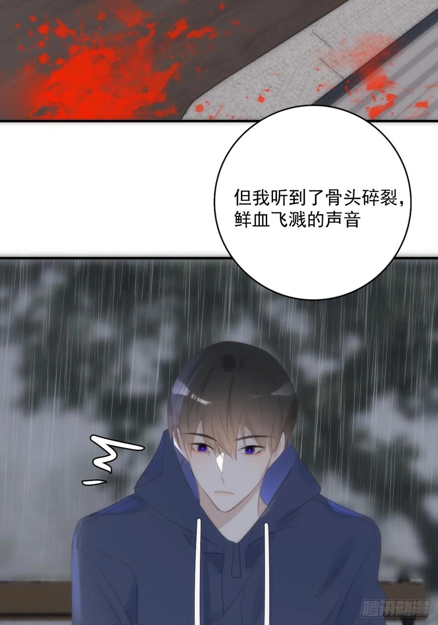 《繁星告诉我》第70话 笔记 第48页