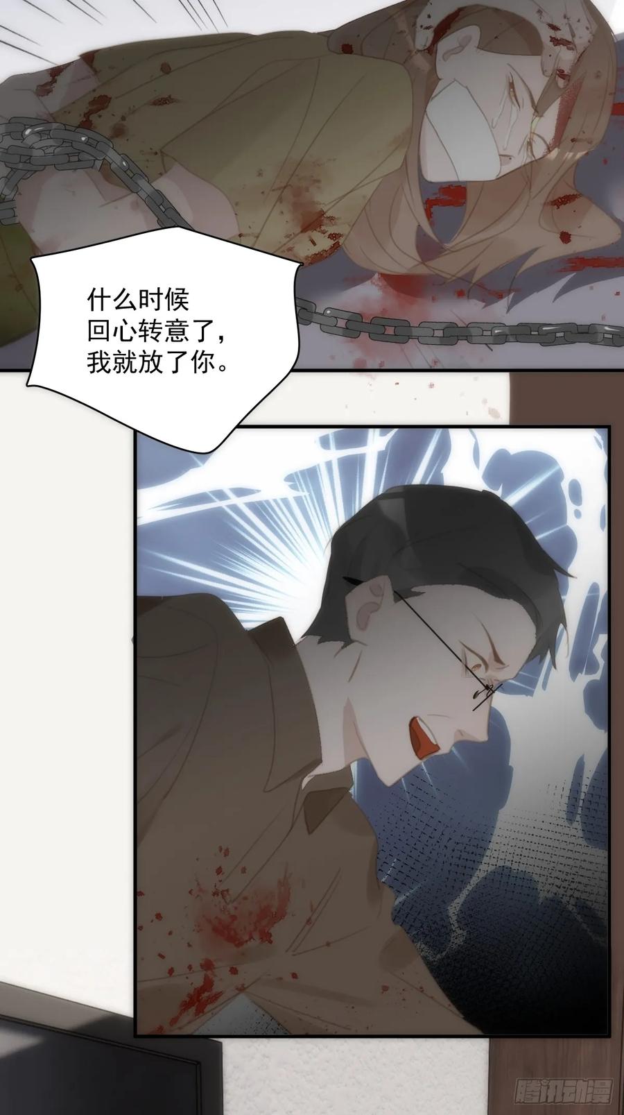 《繁星告诉我》第70话 笔记 第33页