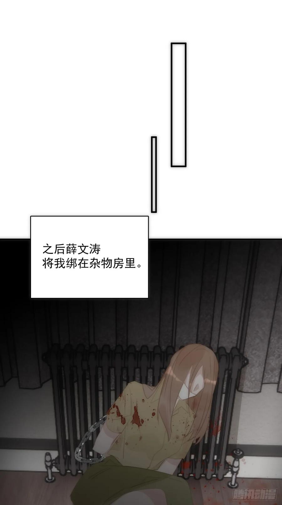 《繁星告诉我》第70话 笔记 第29页