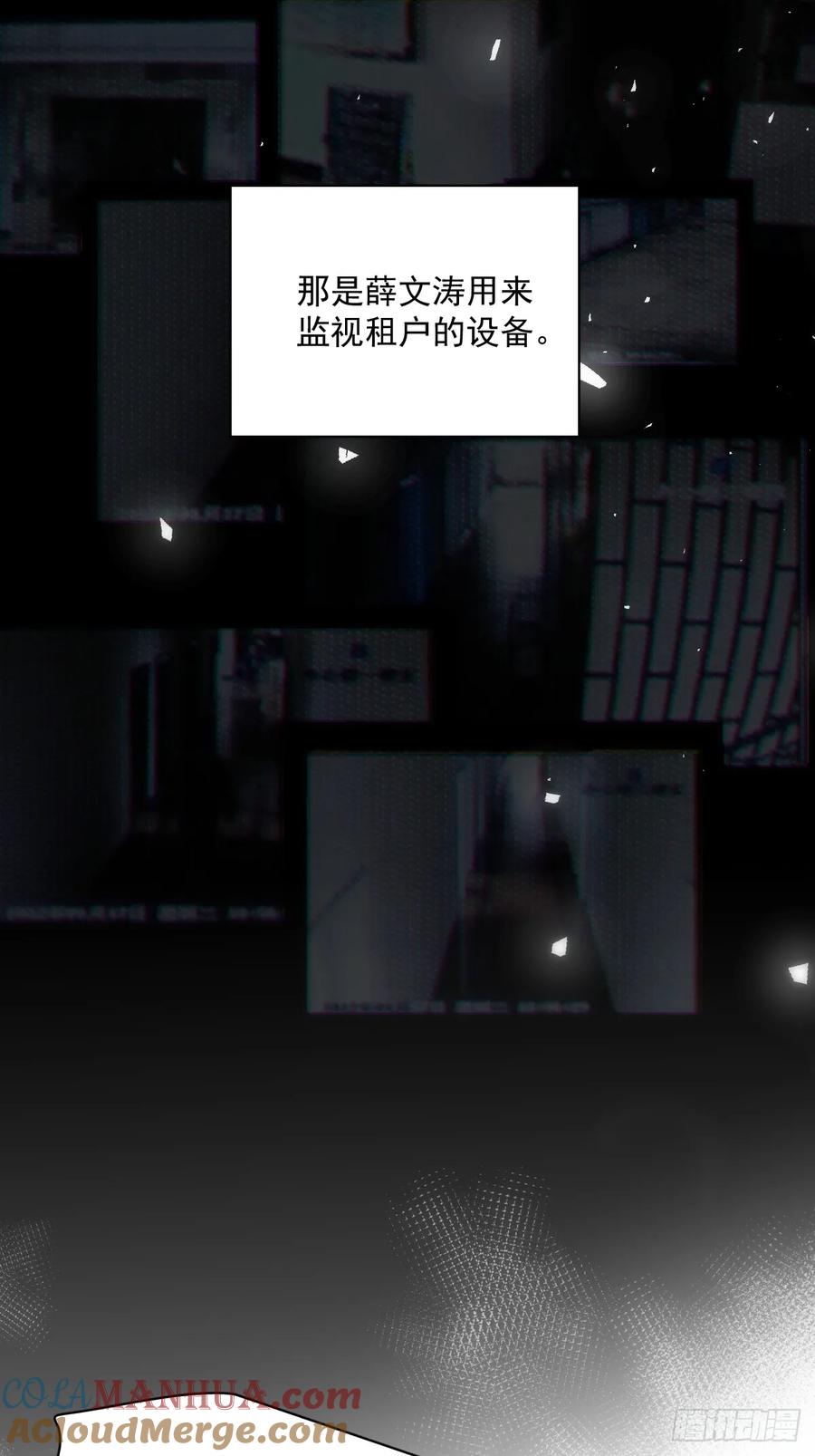 《繁星告诉我》第70话 笔记 第22页