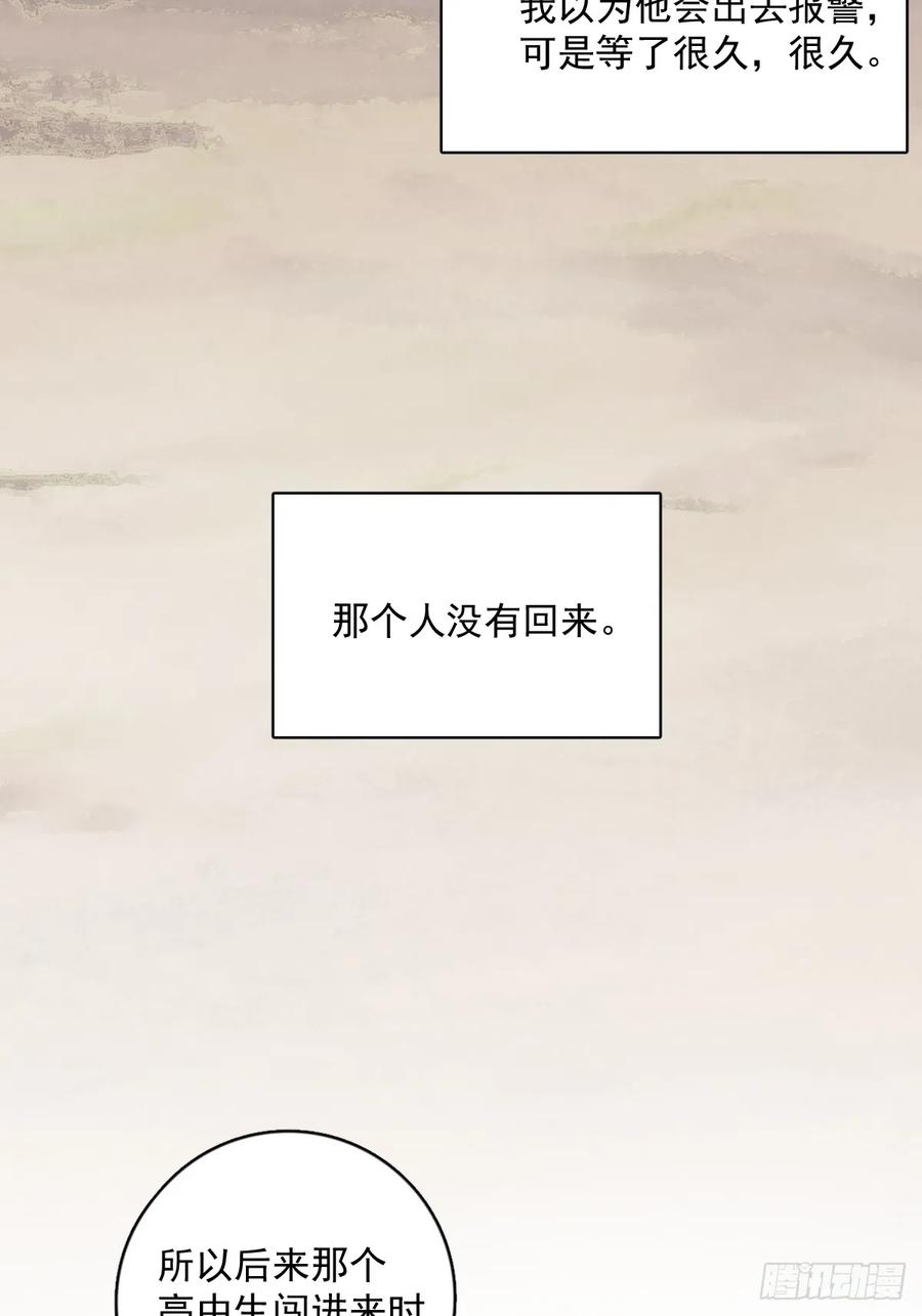 《繁星告诉我》第70话 笔记 第42页
