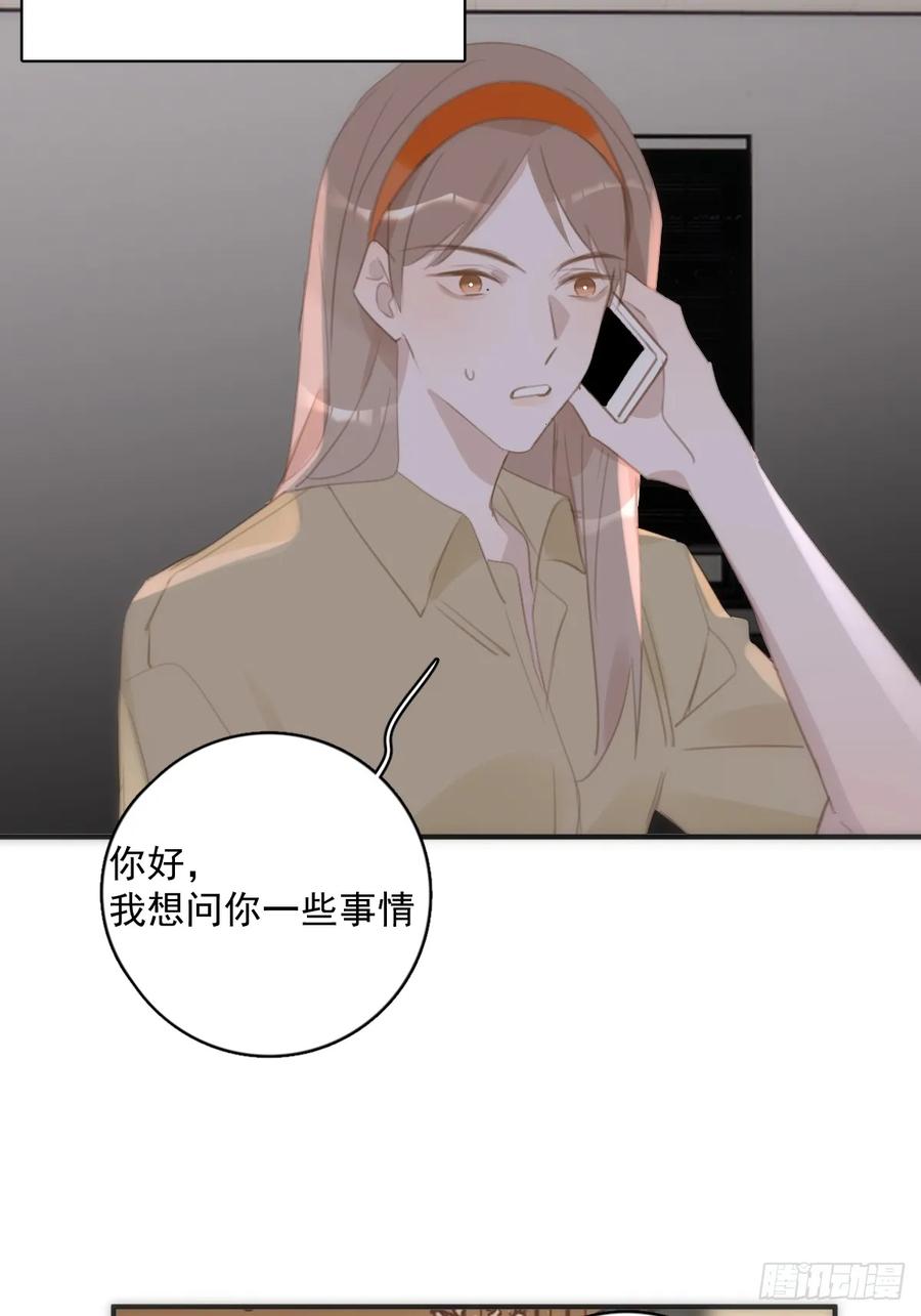 《繁星告诉我》第70话 笔记 第11页