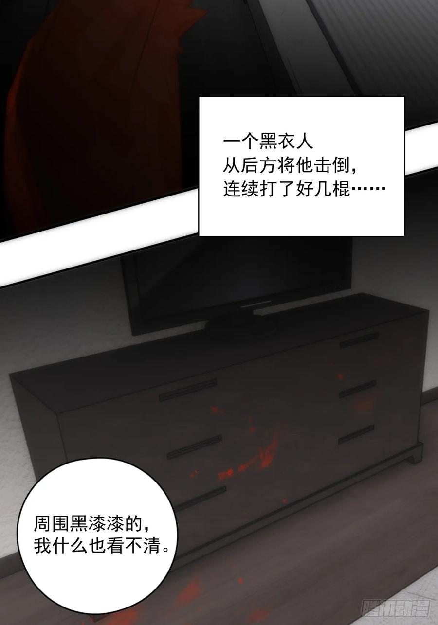 《繁星告诉我》第70话 笔记 第47页