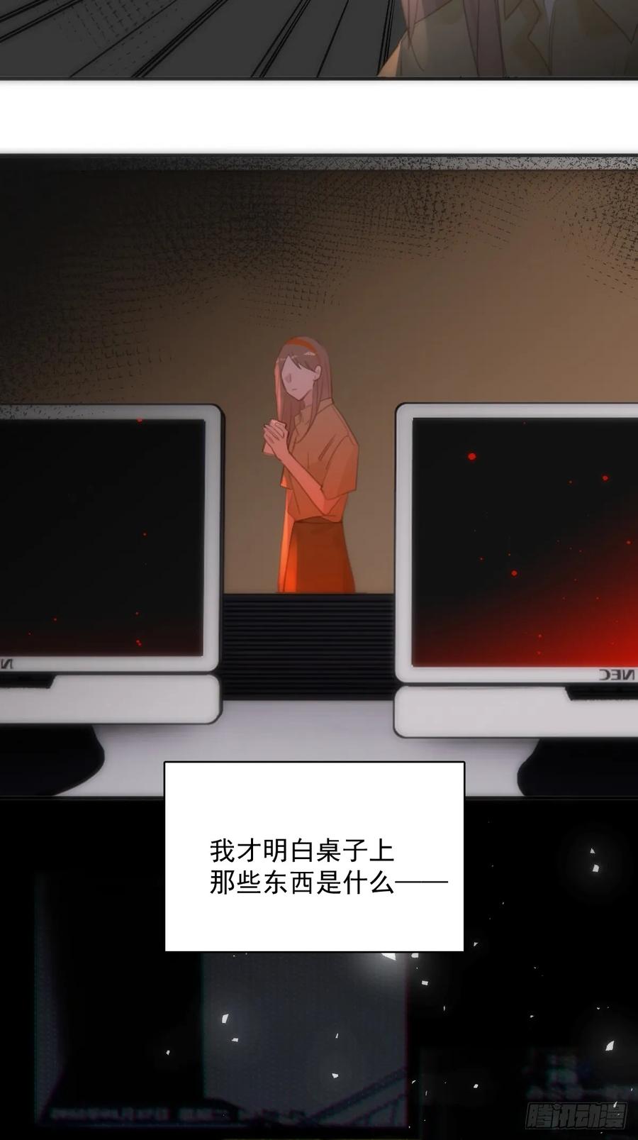 《繁星告诉我》第70话 笔记 第21页