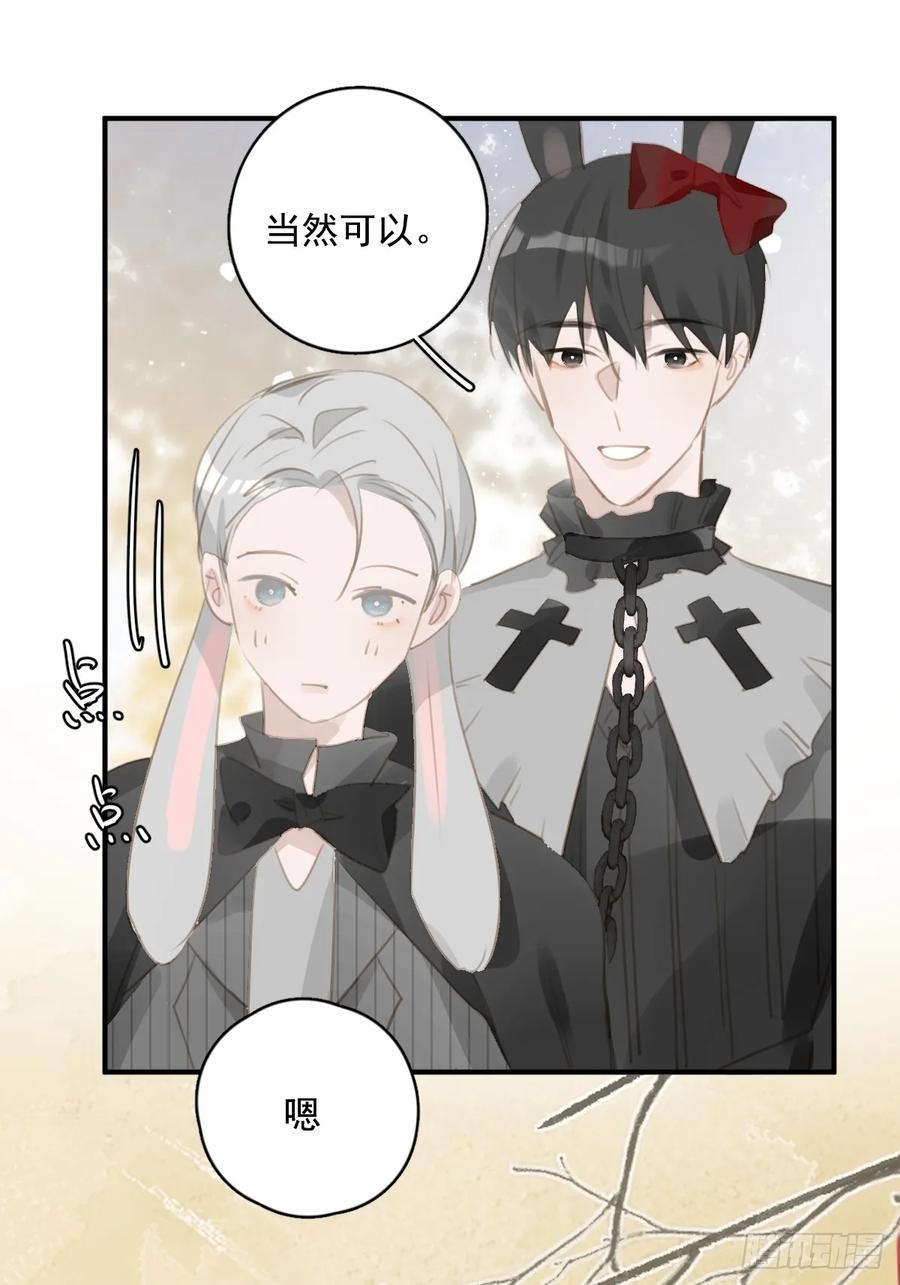 《繁星告诉我》番外.涂兔兔游园会 第28页