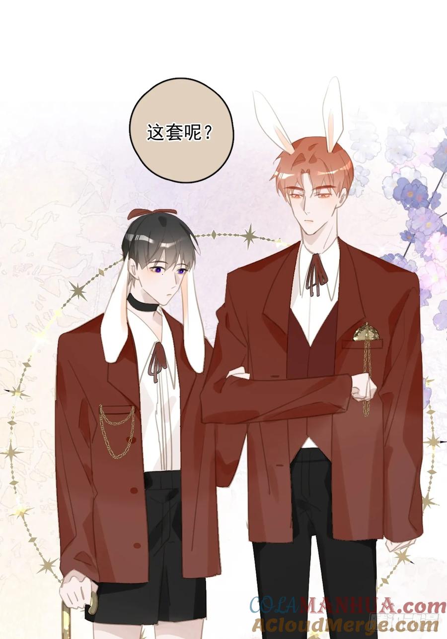 《繁星告诉我》番外.涂兔兔游园会 第15页