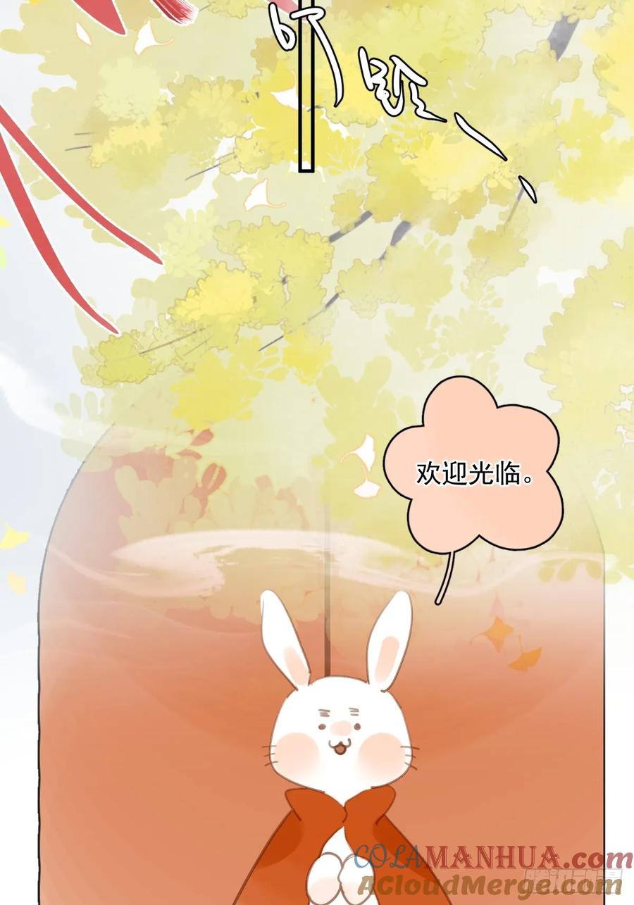 《繁星告诉我》番外.涂兔兔游园会 第25页