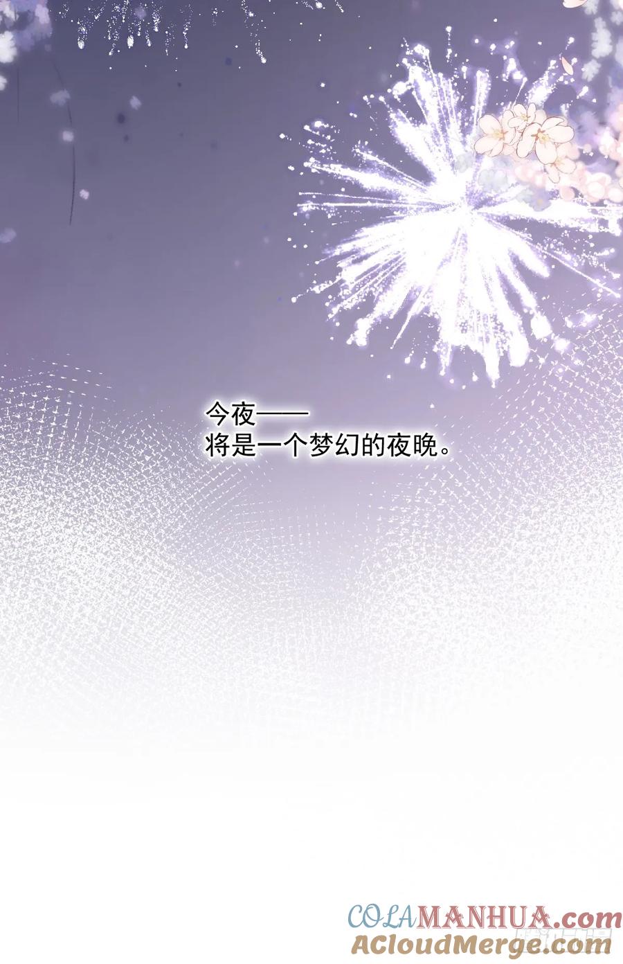 《繁星告诉我》番外.涂兔兔游园会 第31页