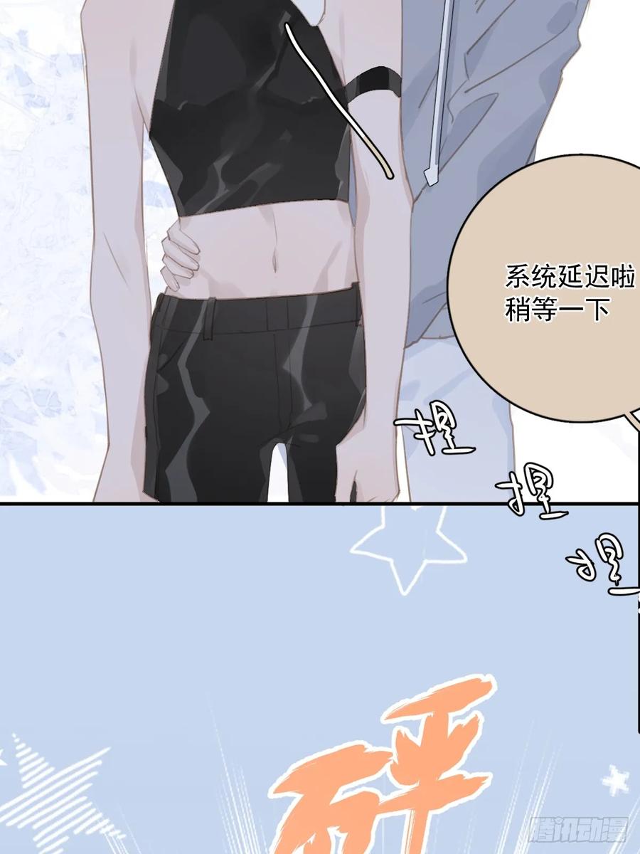 《繁星告诉我》番外.涂兔兔游园会 第12页