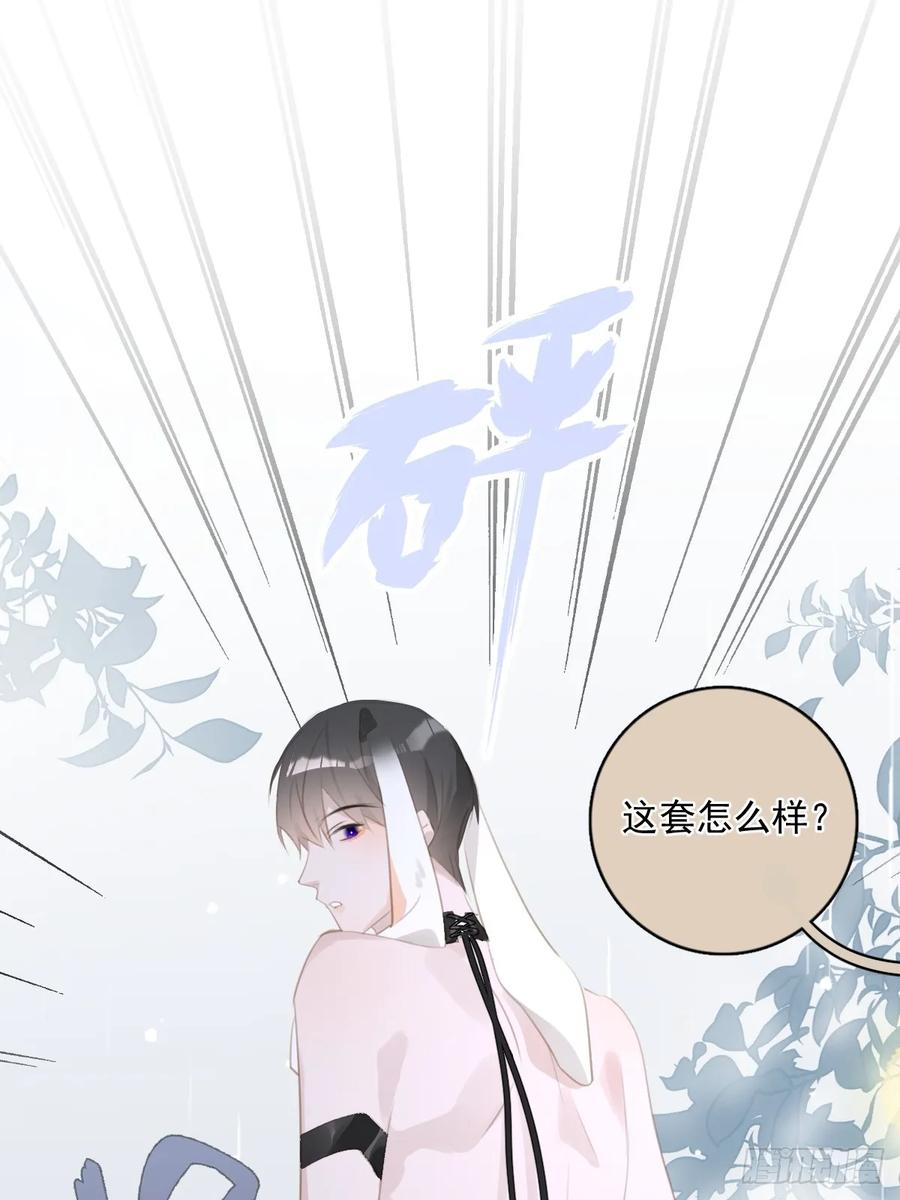 《繁星告诉我》番外.涂兔兔游园会 第8页