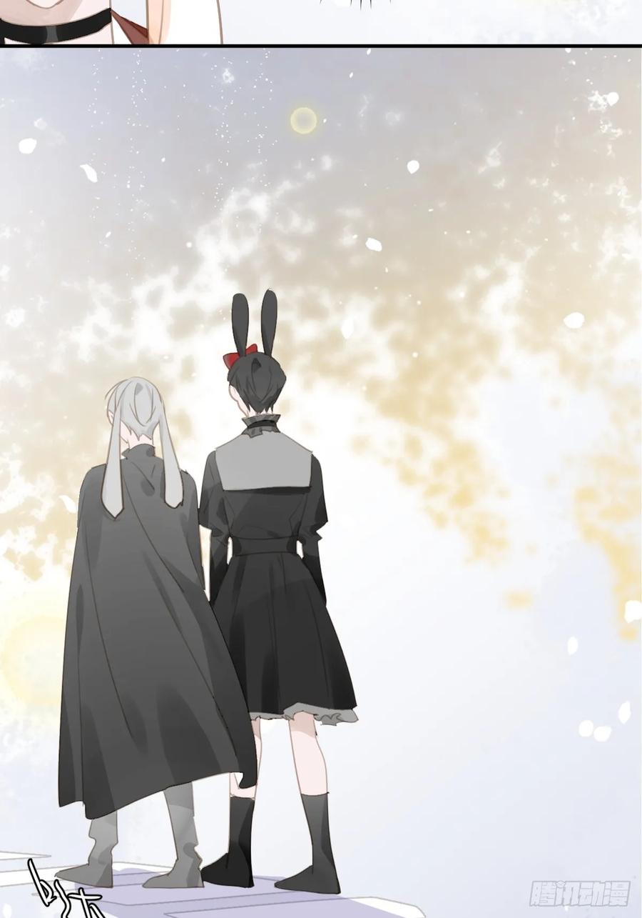 《繁星告诉我》番外.涂兔兔游园会 第20页