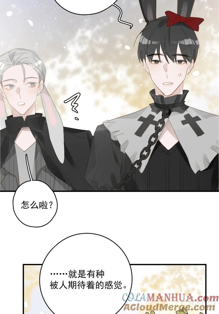 《繁星告诉我》番外.涂兔兔游园会 第23页