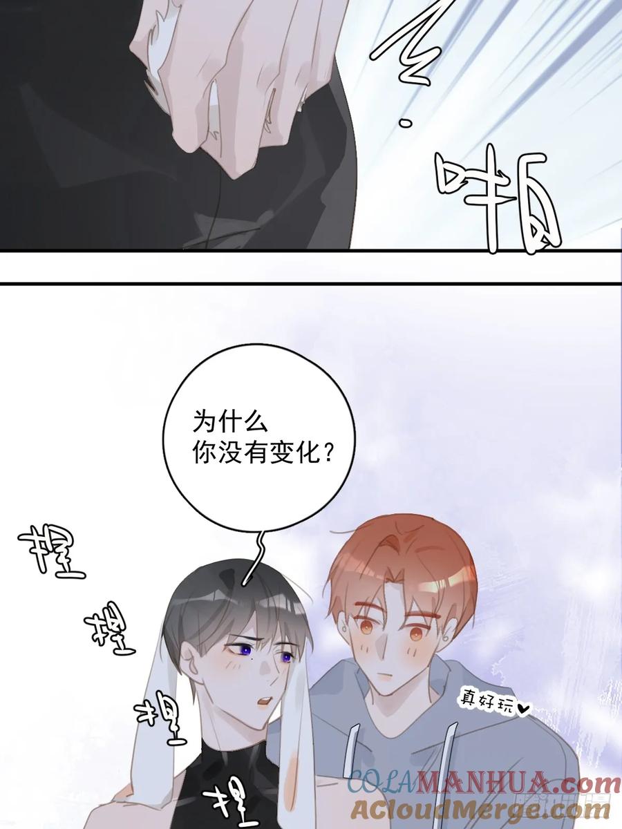 《繁星告诉我》番外.涂兔兔游园会 第11页