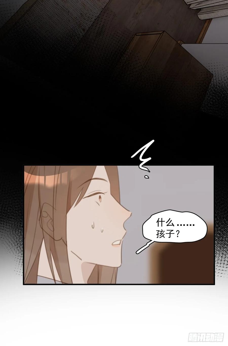 《繁星告诉我》第71话 灭口 第21页