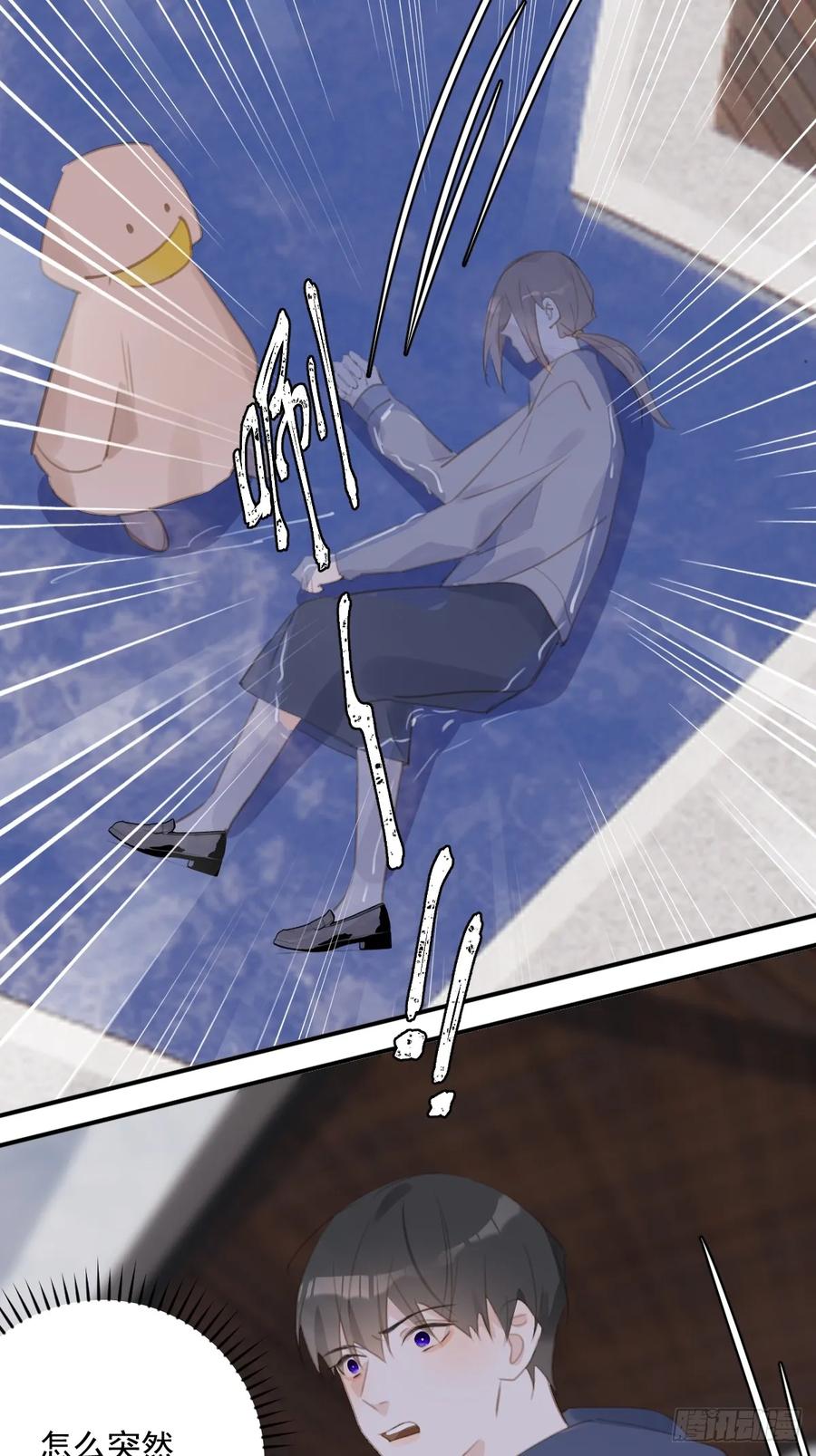 《繁星告诉我》第71话 灭口 第50页