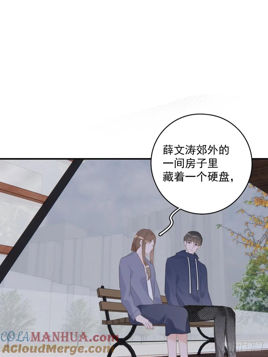 《繁星告诉我》第71话 灭口 第40页
