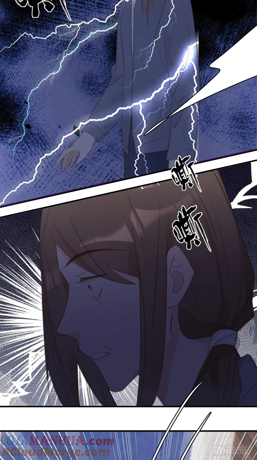《繁星告诉我》第71话 灭口 第49页