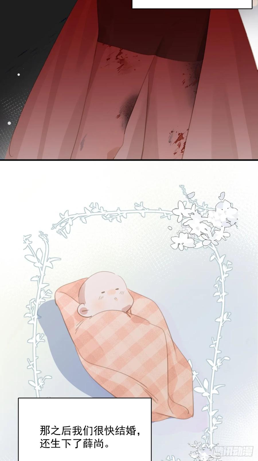 《繁星告诉我》第71话 灭口 第30页
