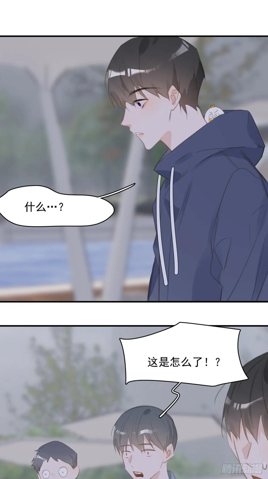 《繁星告诉我》第71话 灭口 第53页