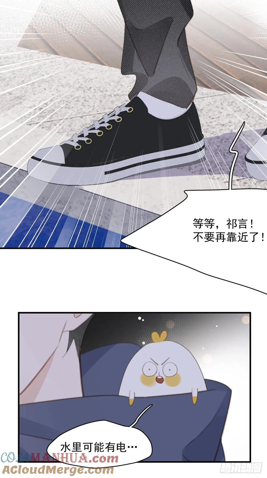 《繁星告诉我》第71话 灭口 第52页