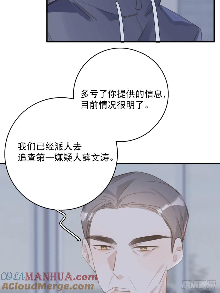 《繁星告诉我》第72话 最后一步 第4页