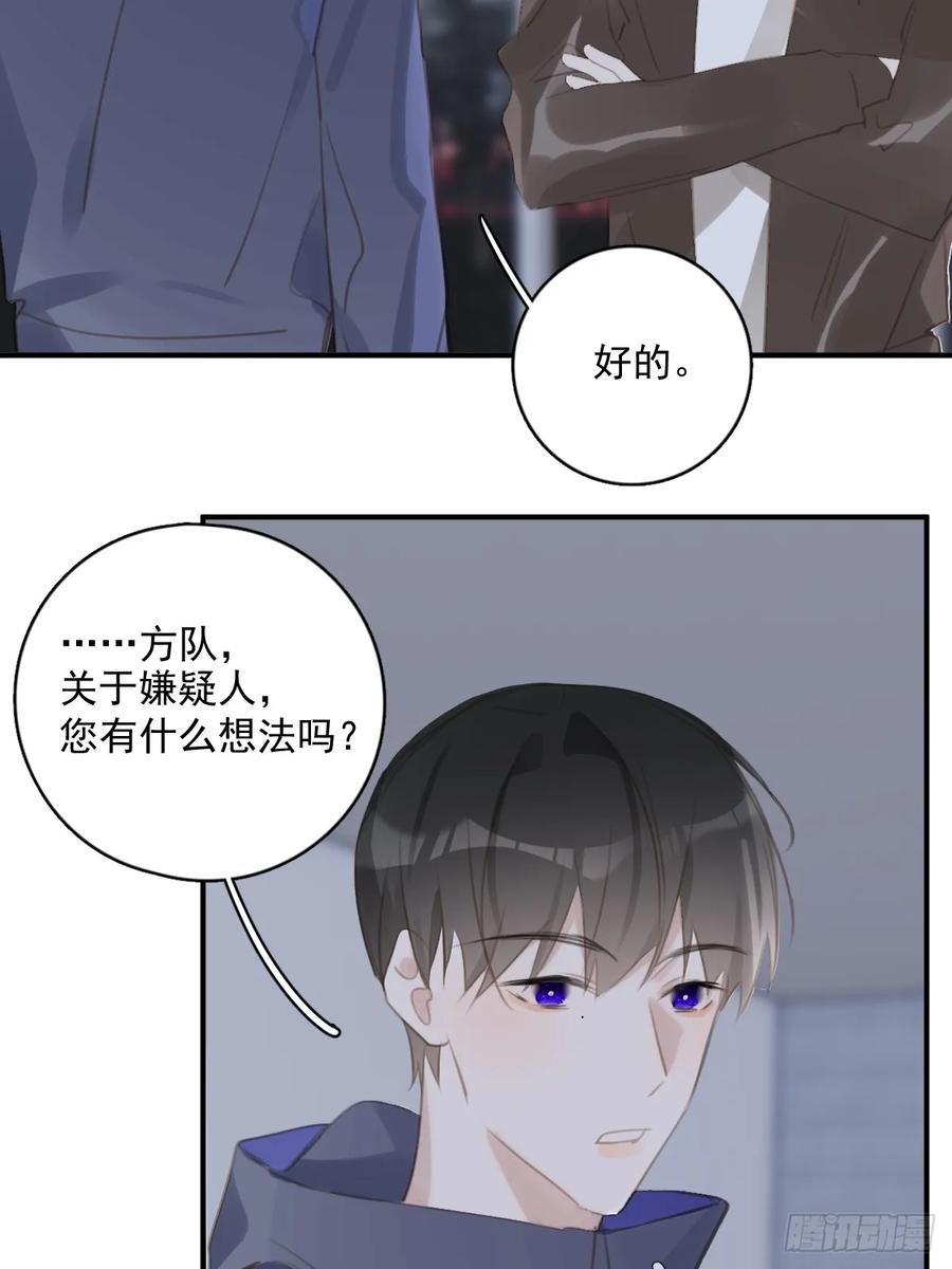 《繁星告诉我》第72话 最后一步 第3页