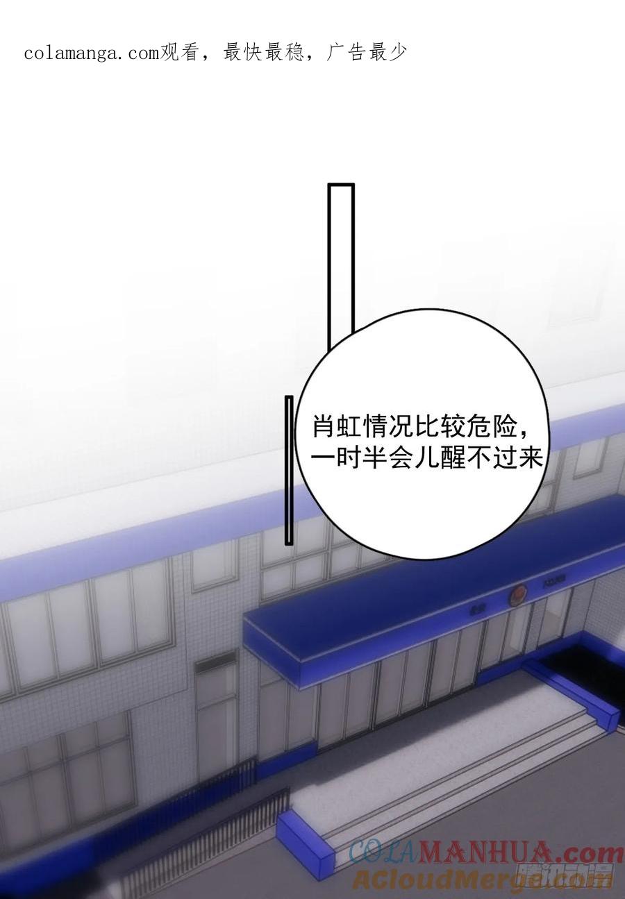《繁星告诉我》第72话 最后一步 第1页