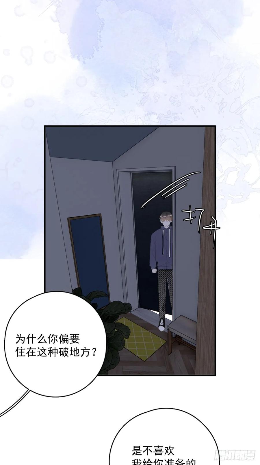 《繁星告诉我》第72话 最后一步 第18页