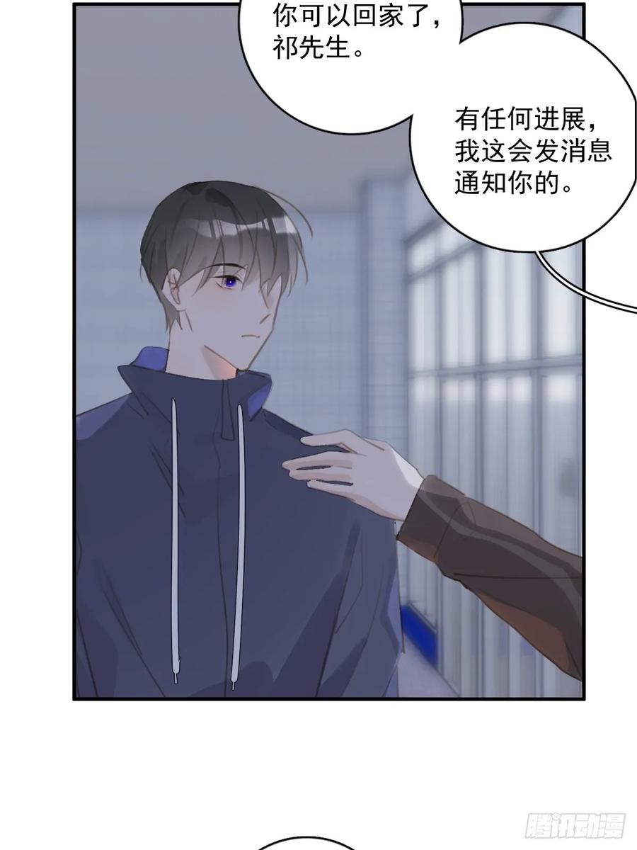 《繁星告诉我》第72话 最后一步 第9页