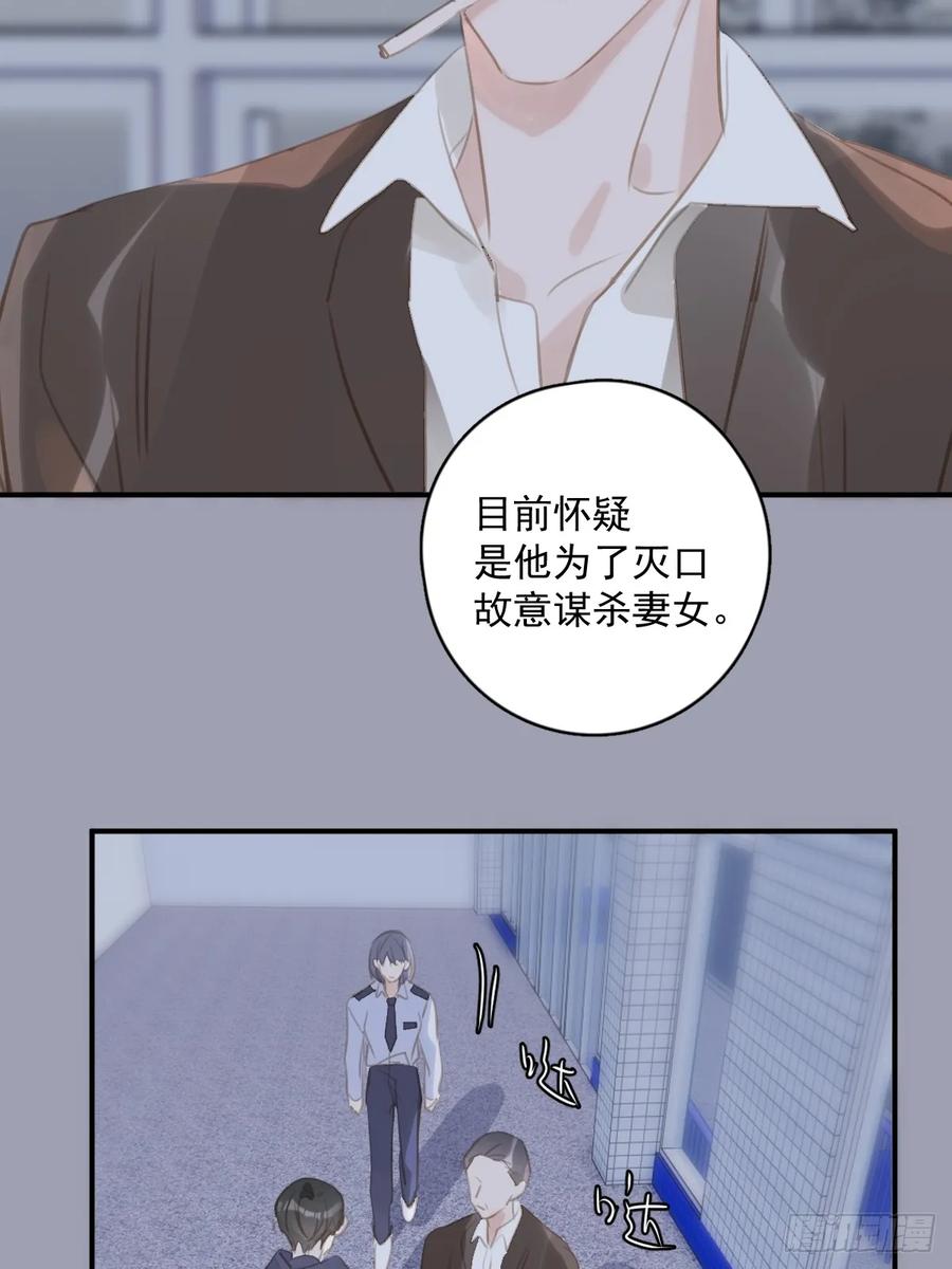 《繁星告诉我》第72话 最后一步 第5页