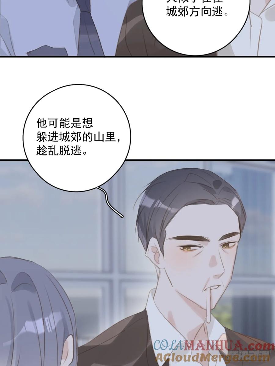 《繁星告诉我》第72话 最后一步 第7页