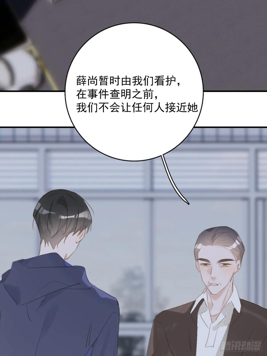 《繁星告诉我》第72话 最后一步 第2页