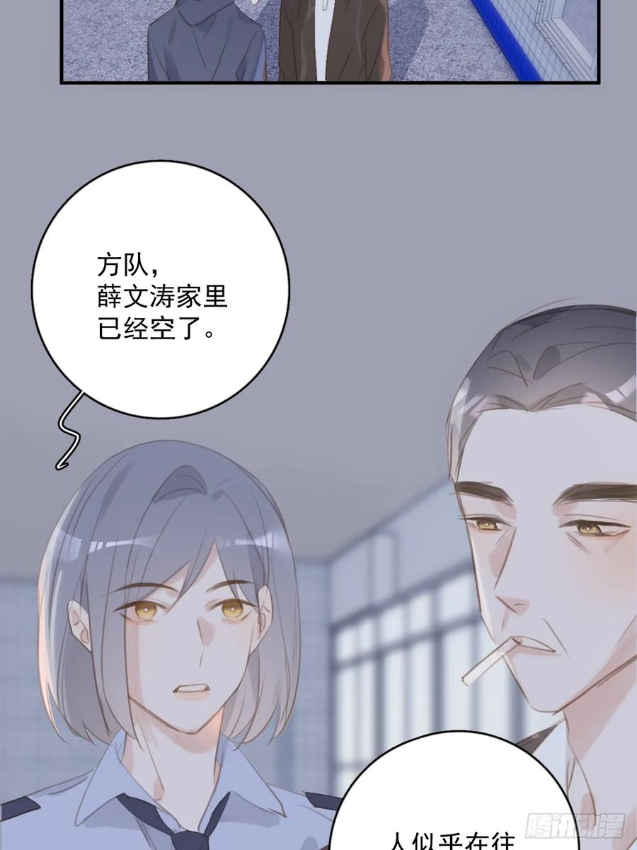 《繁星告诉我》第72话 最后一步 第6页