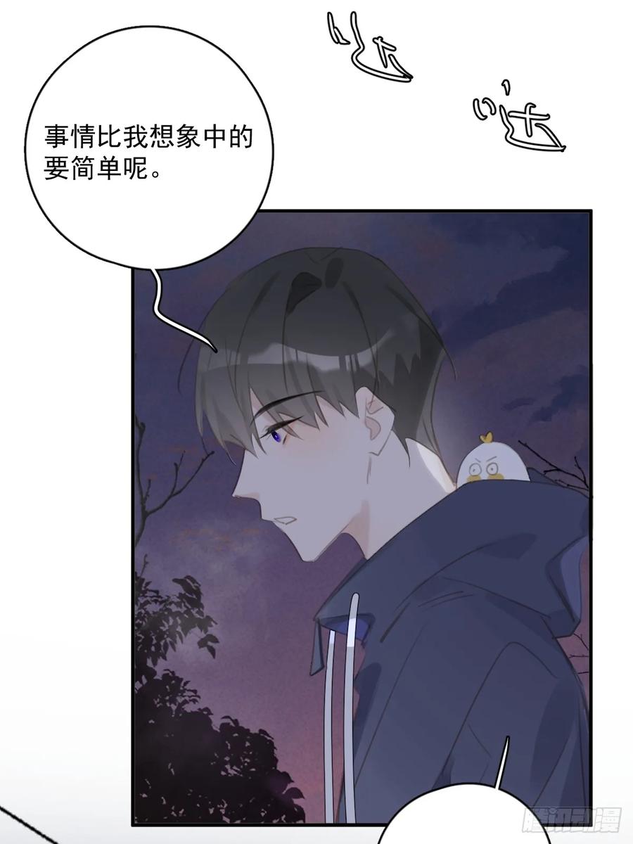 《繁星告诉我》第72话 最后一步 第12页