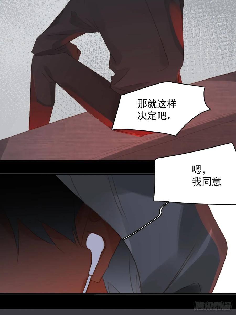 《繁星告诉我》第72话 最后一步 第50页