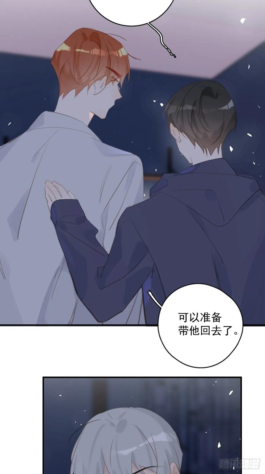 《繁星告诉我》第72话 最后一步 第36页