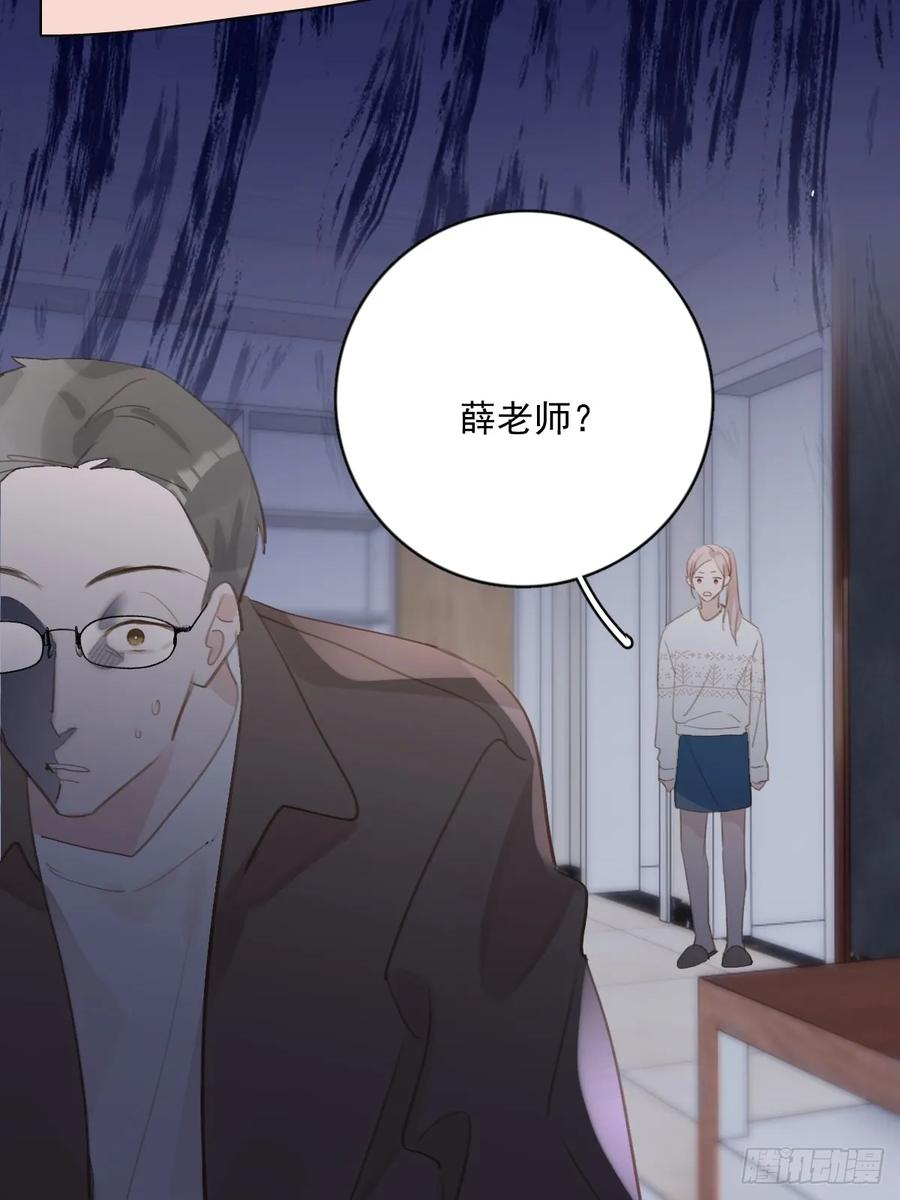 《繁星告诉我》第73话 记录 第51页