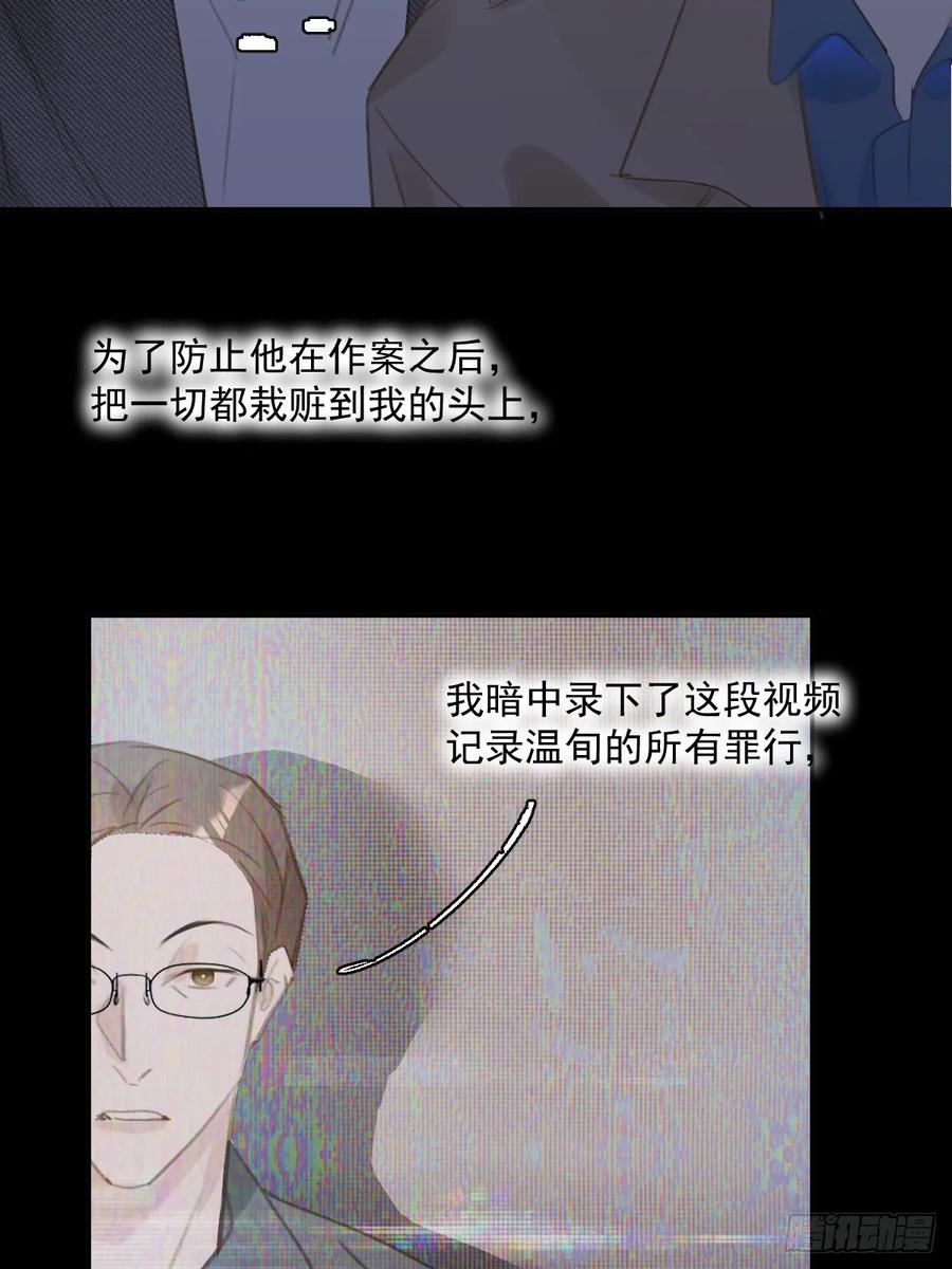 《繁星告诉我》第73话 记录 第36页
