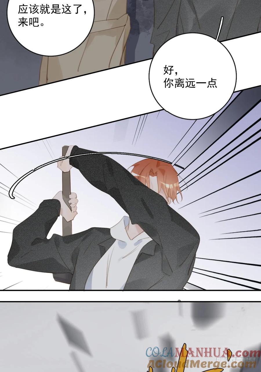 《繁星告诉我》第73话 记录 第10页