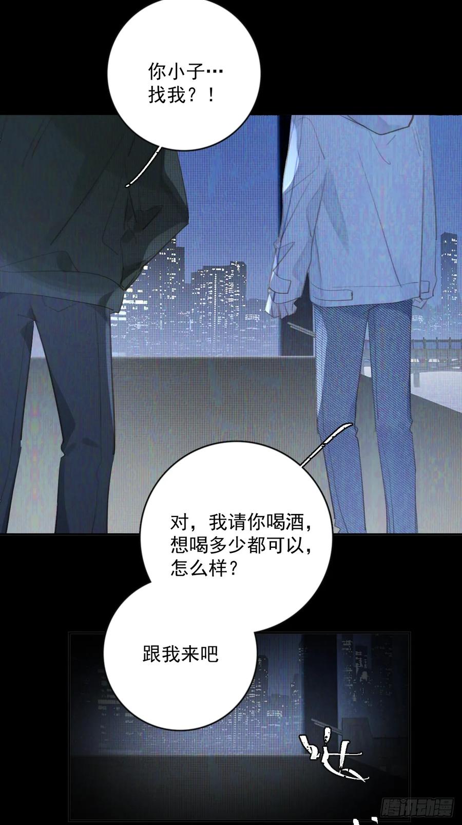 《繁星告诉我》第73话 记录 第18页