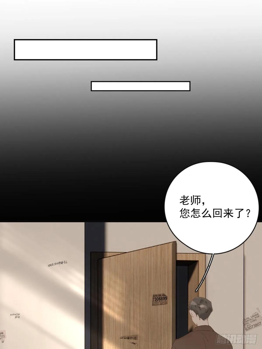 《繁星告诉我》第73话 记录 第42页