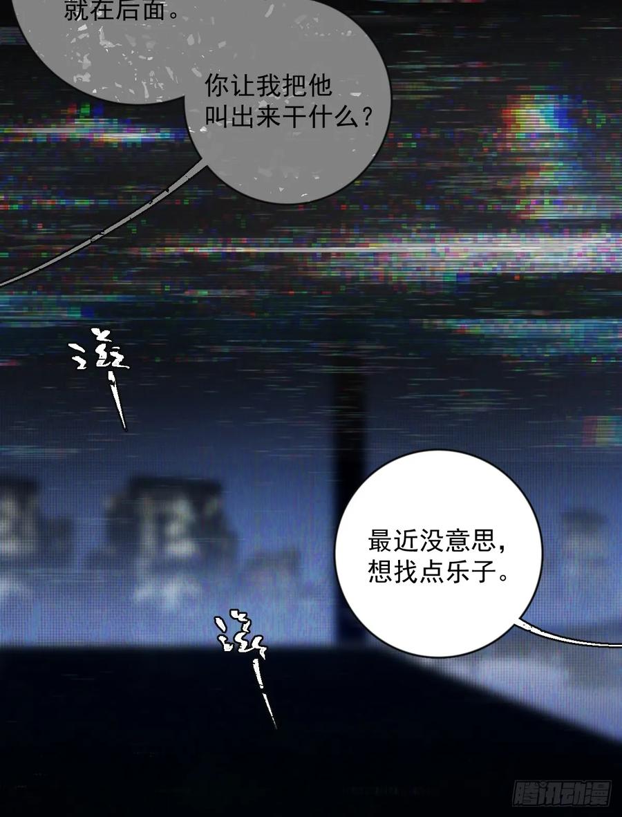 《繁星告诉我》第73话 记录 第17页